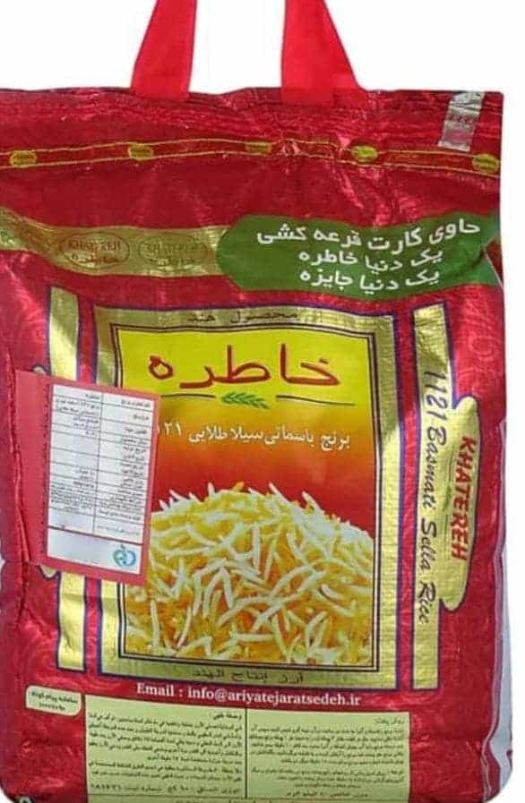 قیمت خرید برنج خاطره هندی ۱۱۲۱